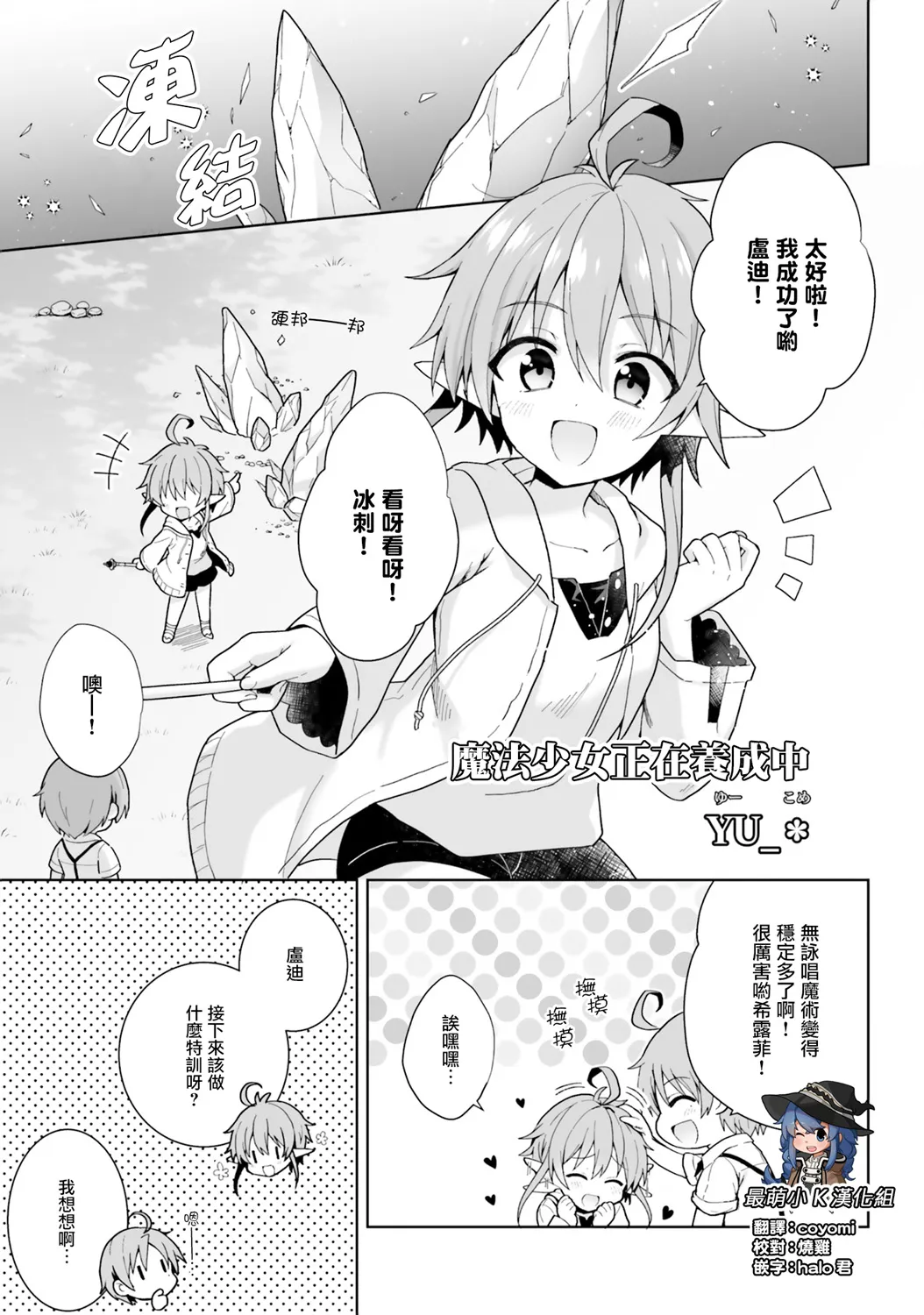 第02话 第1页