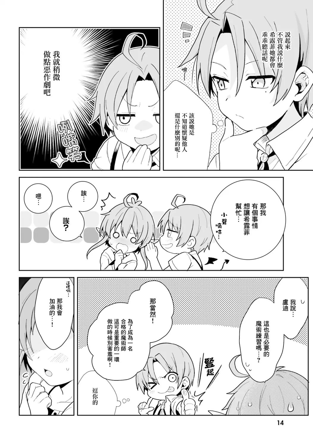 第02话 第2页