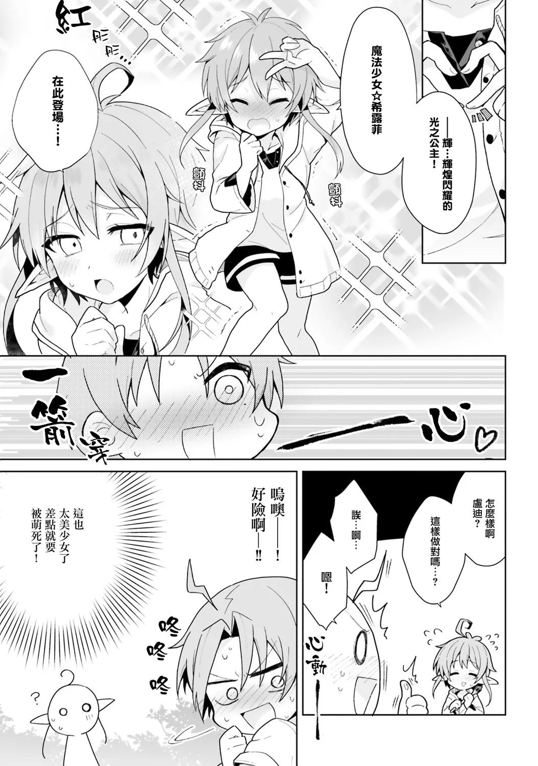 第02话 第3页