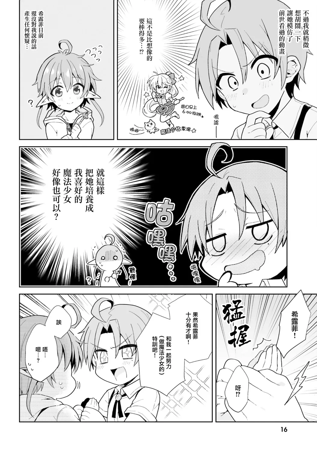 第02话 第4页