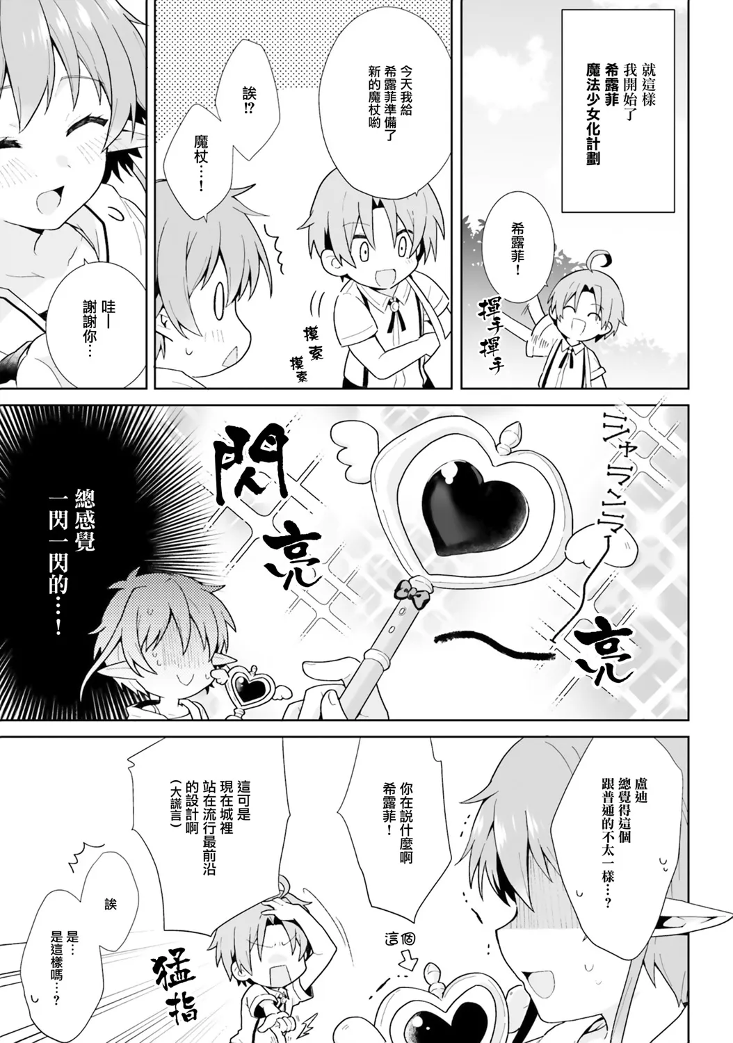 第02话 第5页
