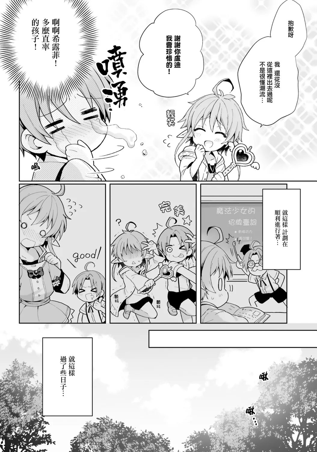 第02话 第6页