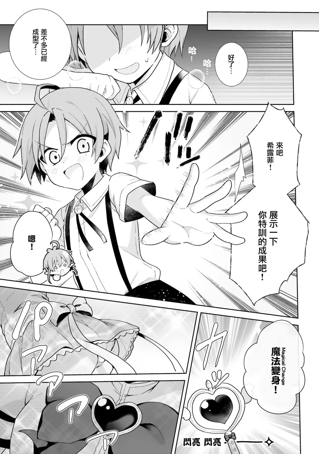 第02话 第7页