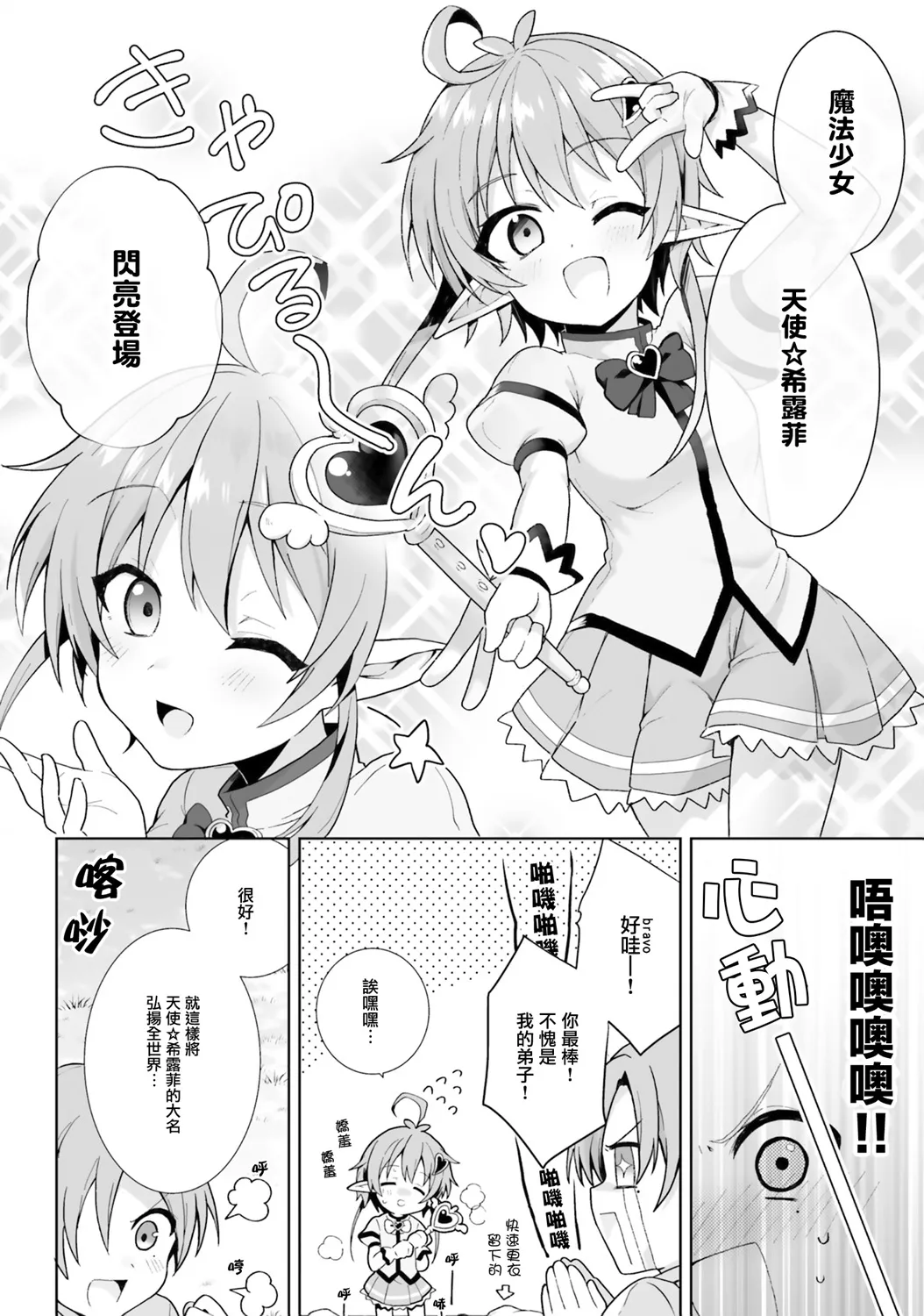第02话 第8页