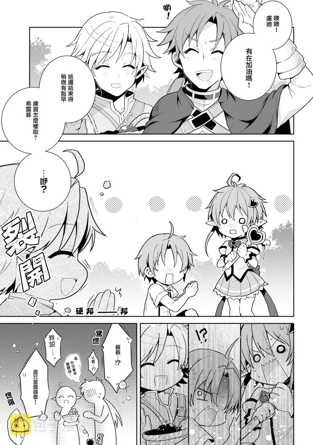 第02话 第9页