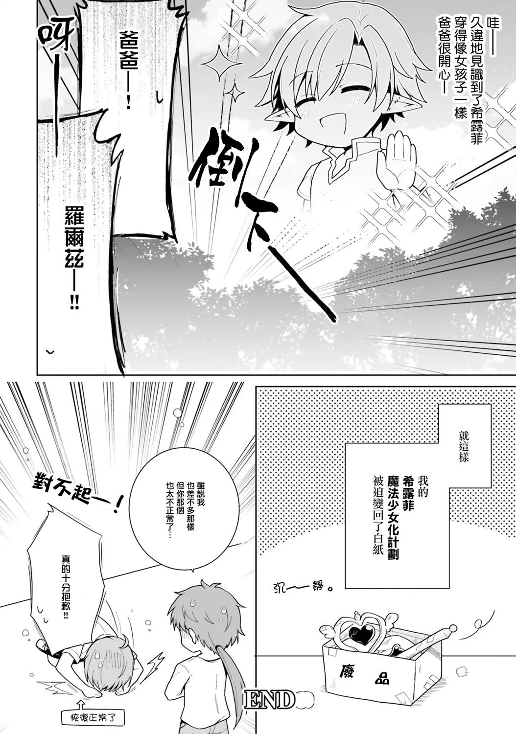 第02话 第10页
