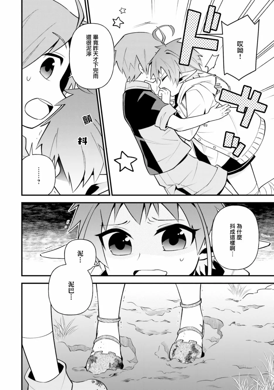 第01话 第2页