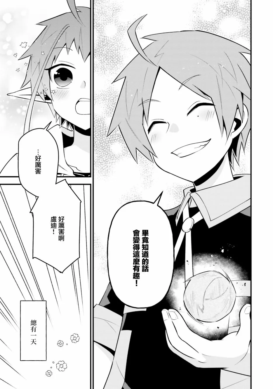 第01话 第7页