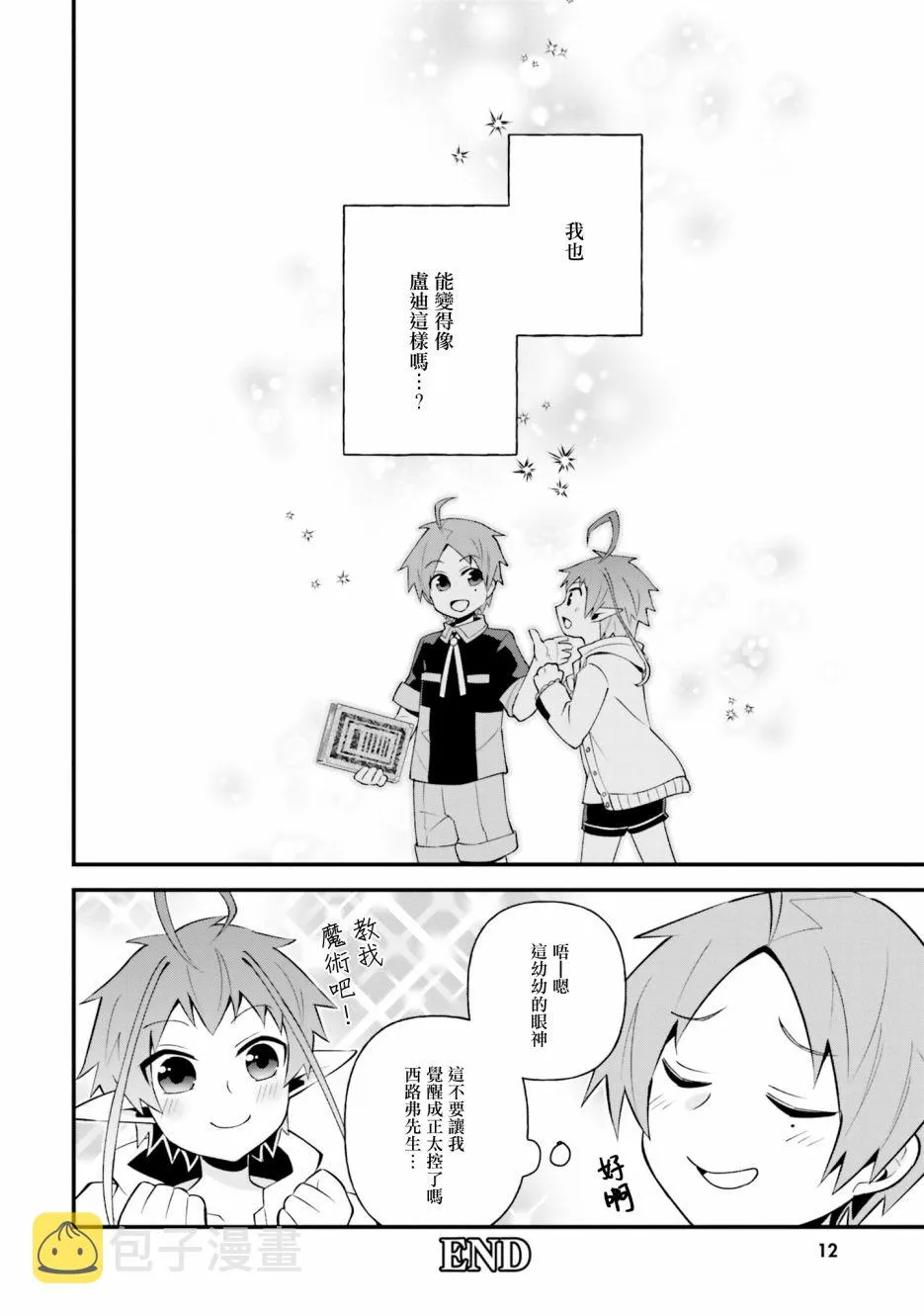 第01话 第8页