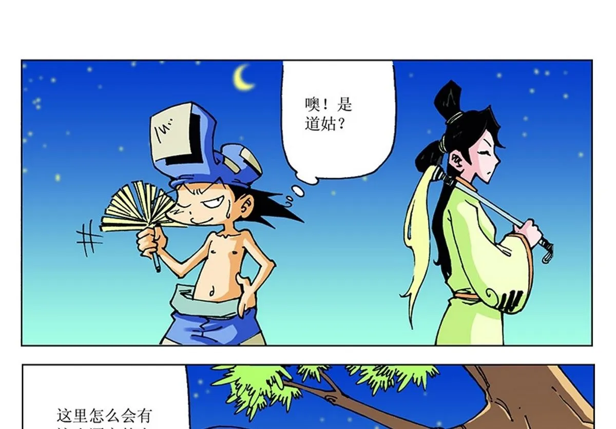 第115话 第16页