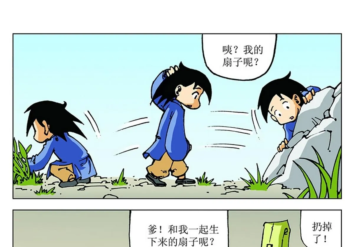第103话 第34页