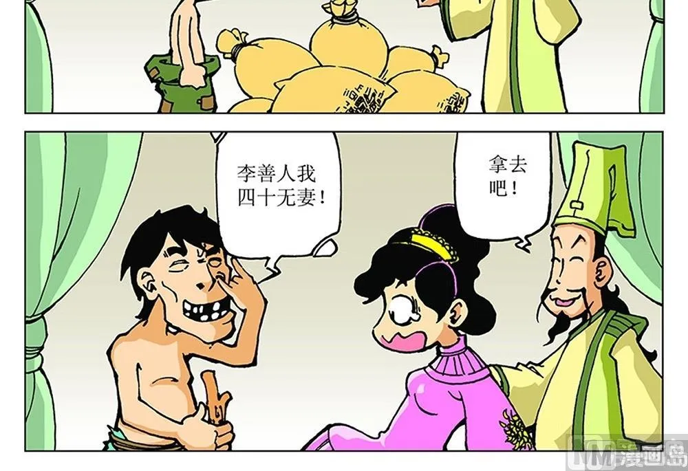 第102话 第33页