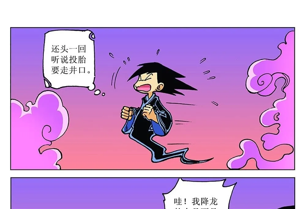 第101话 第4页