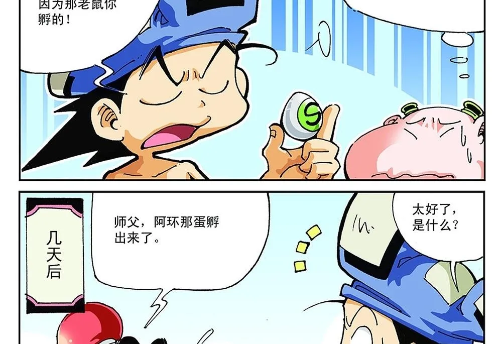 第100话 第11页