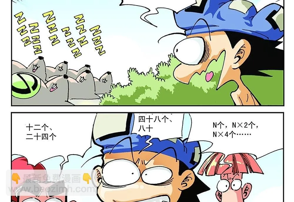 第100话 第23页