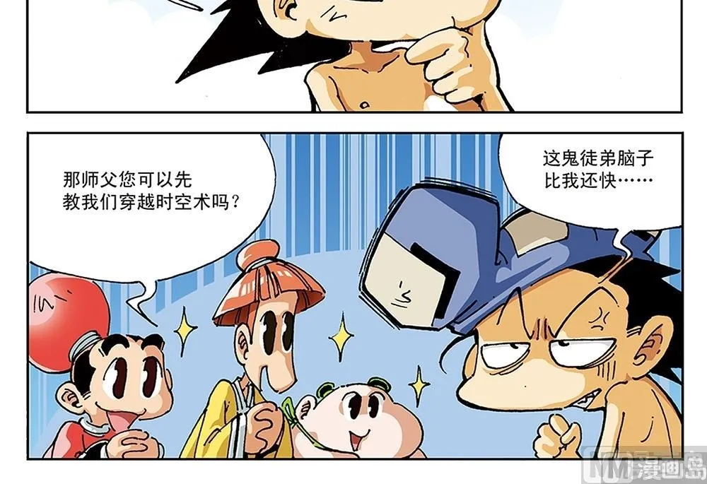第98话 第6页