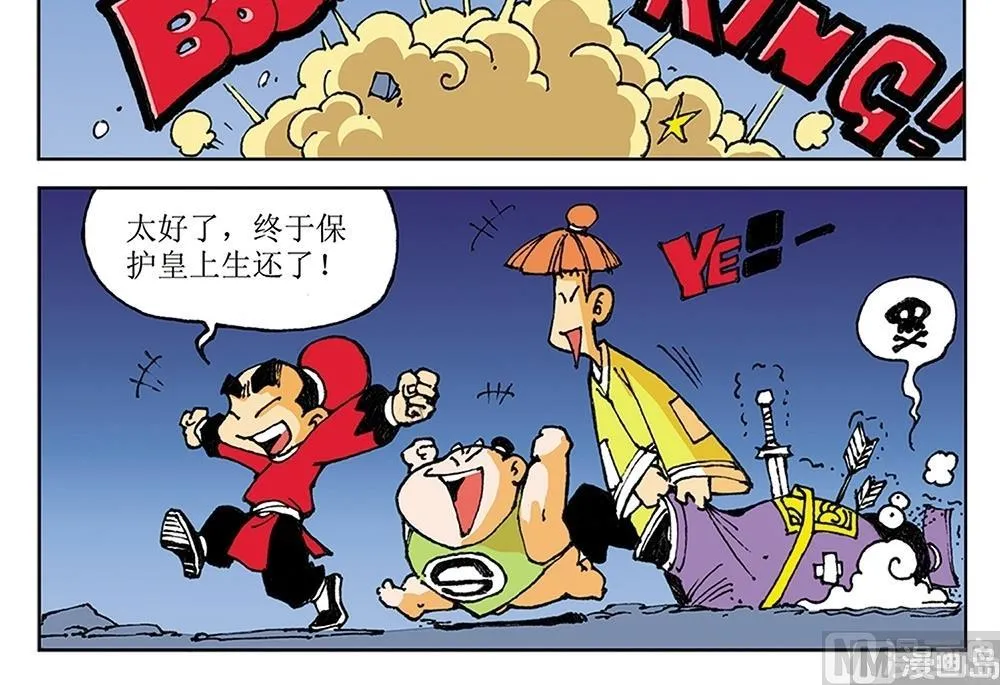 第23话 第9页