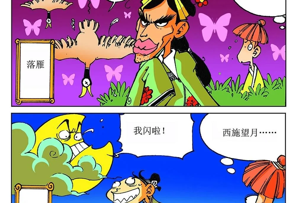 第23话 第23页