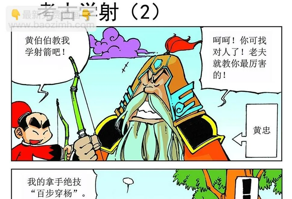 第23话 第31页