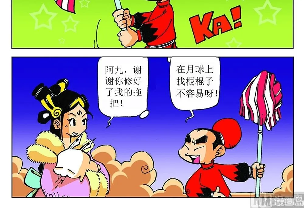 第23话 第36页