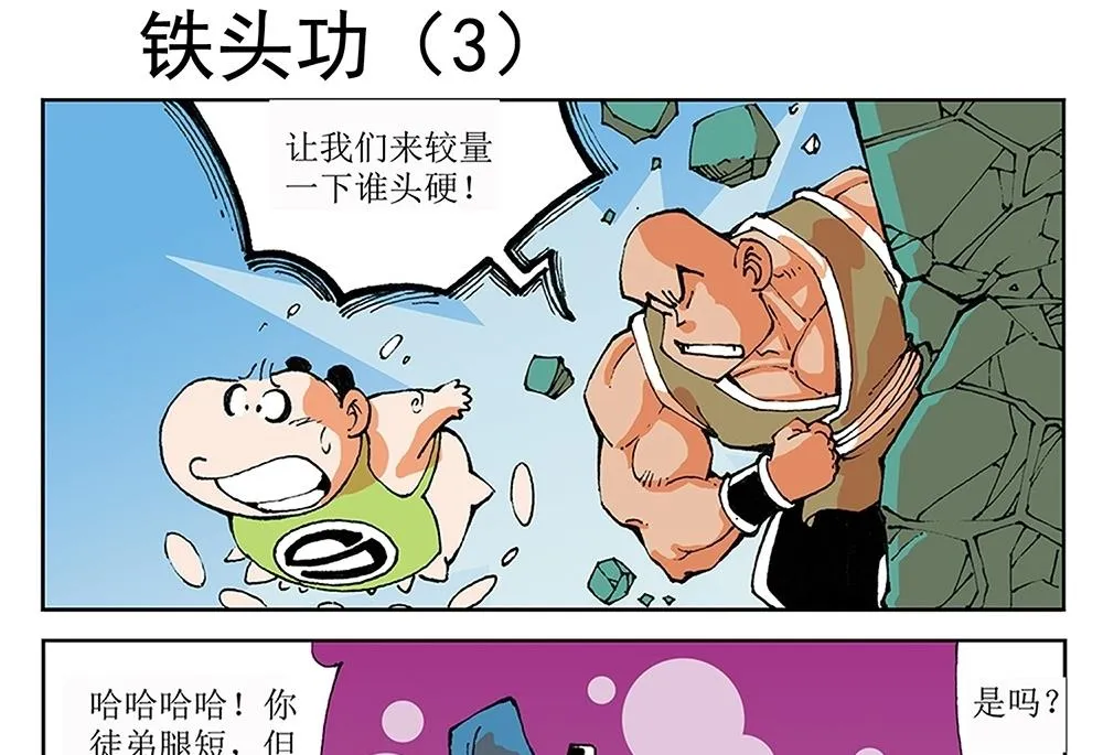 第27话 第25页
