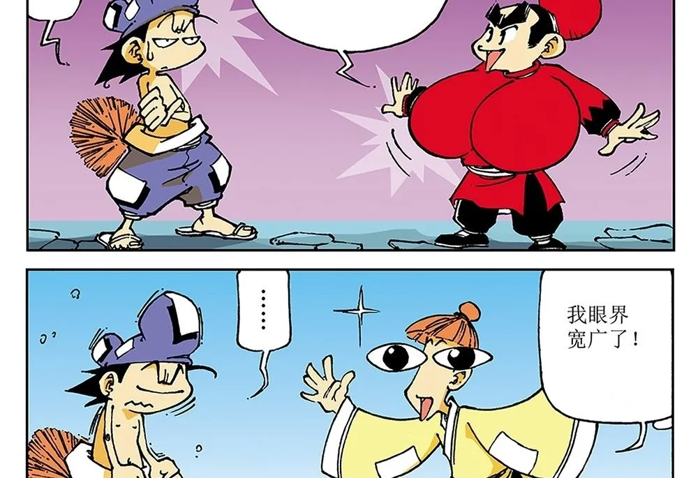 第31话 第8页