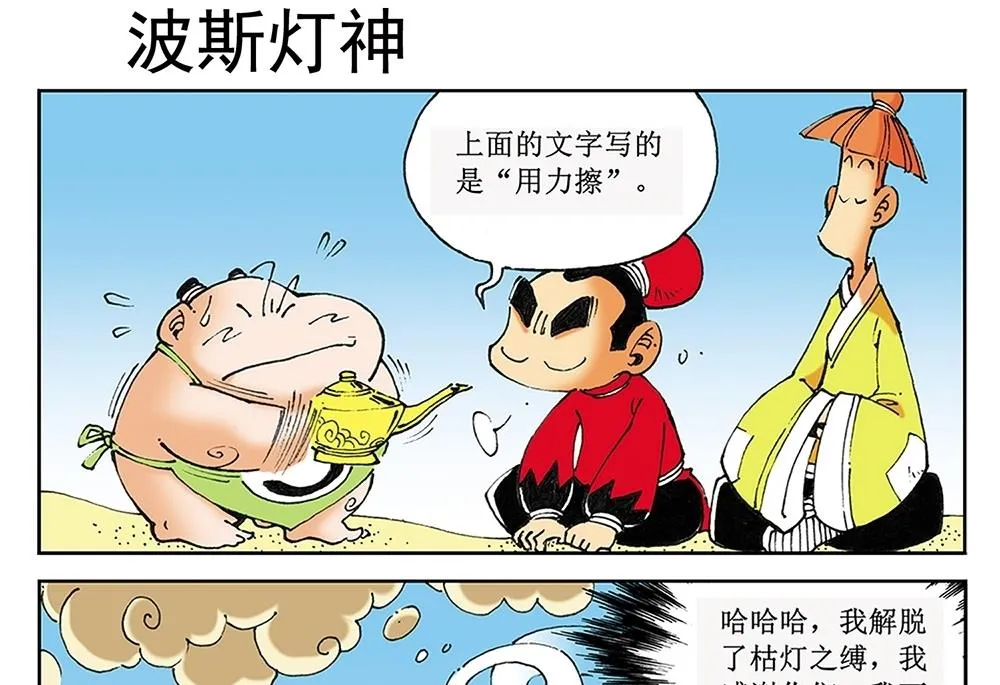 第33话 第25页