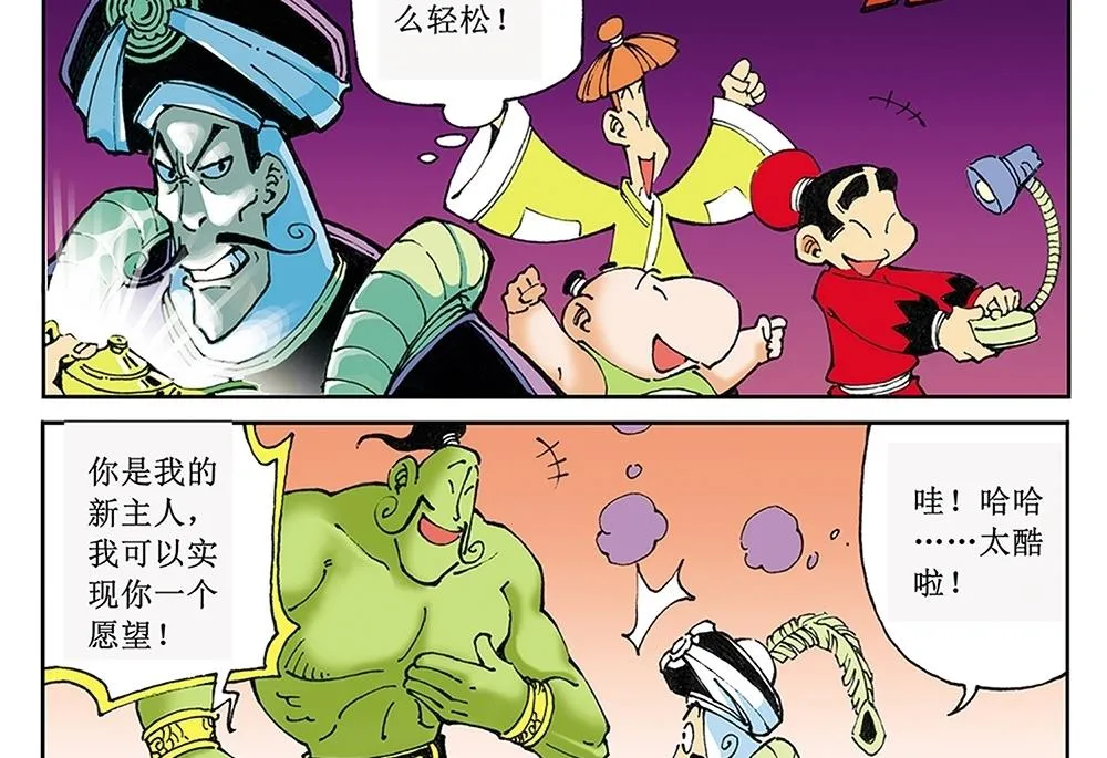 第33话 第32页