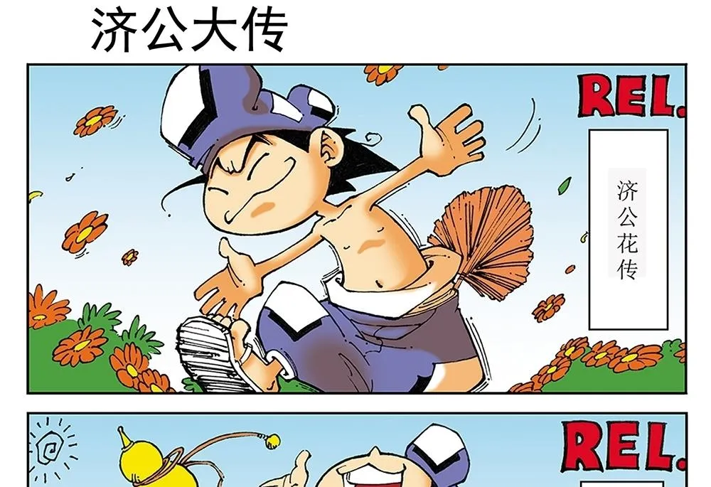 第35话 第4页
