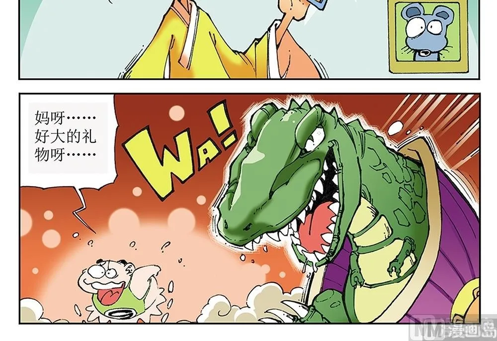 第35话 第21页