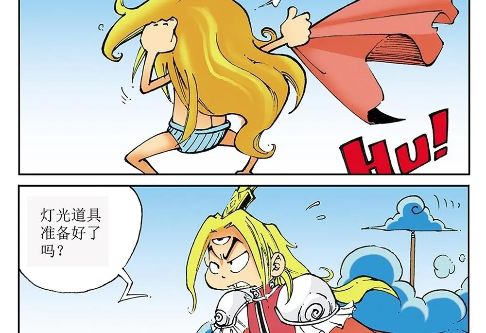 第35话 第29页