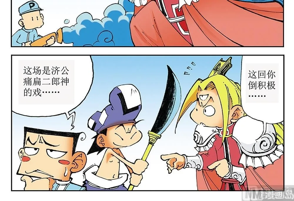 第35话 第30页