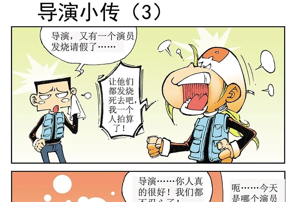 第35话 第31页