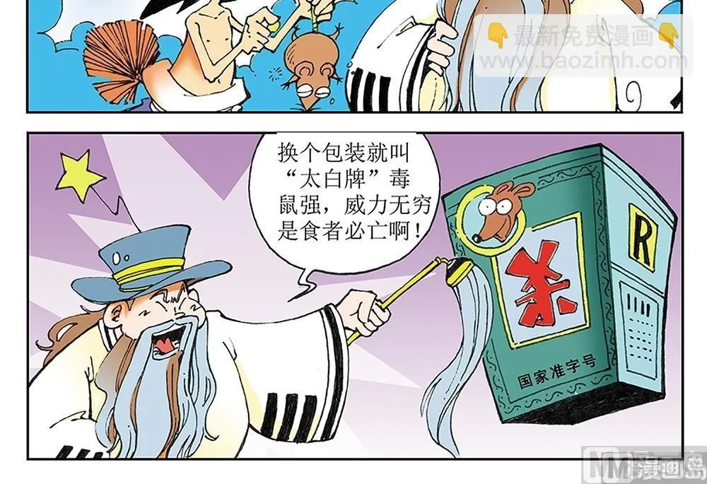 第37话 第30页