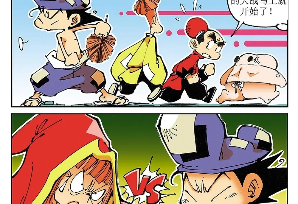 第39话 第5页