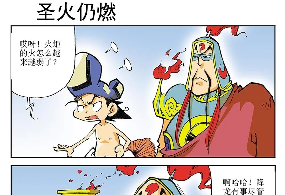第40话 第31页