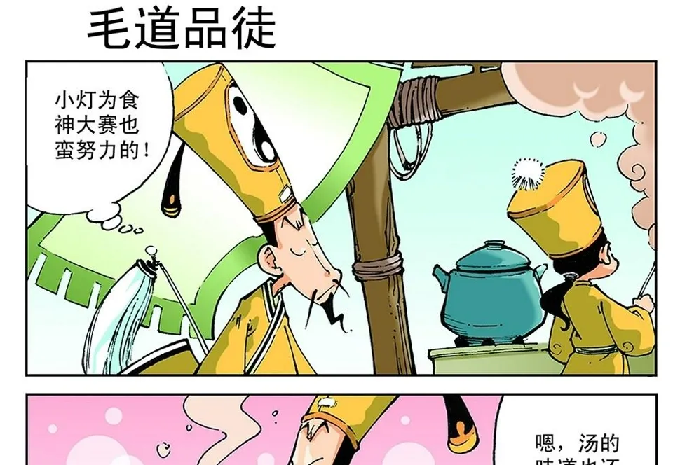 第43话 第7页
