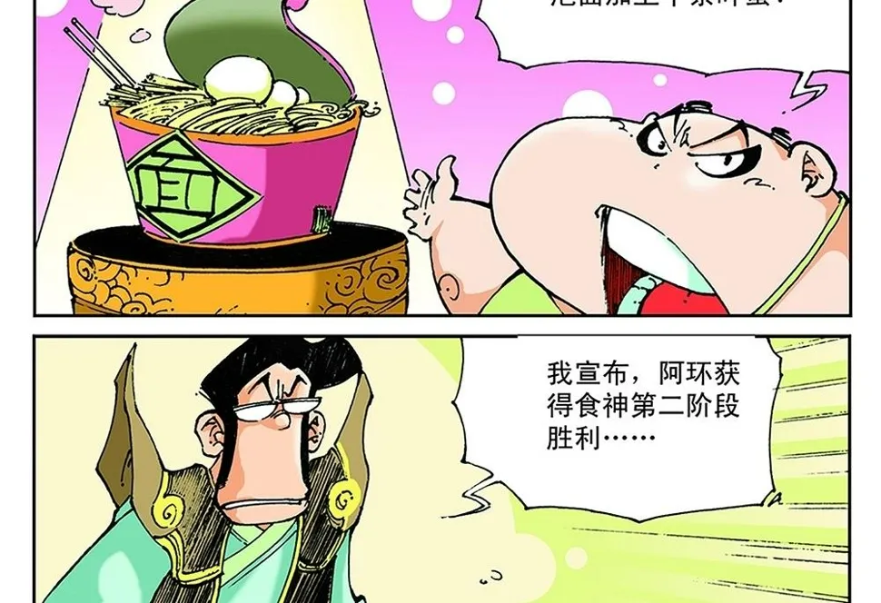 第43话 第17页
