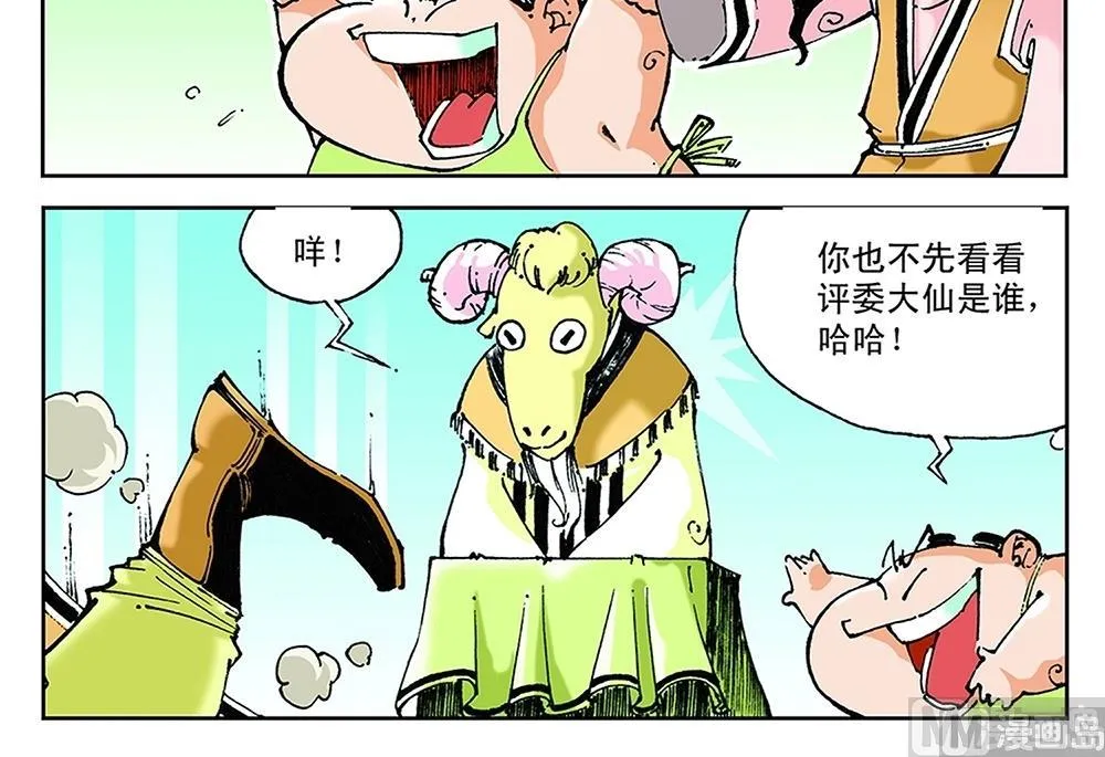 第43话 第21页