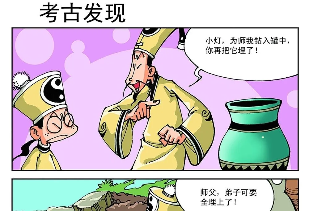 第46话 第22页