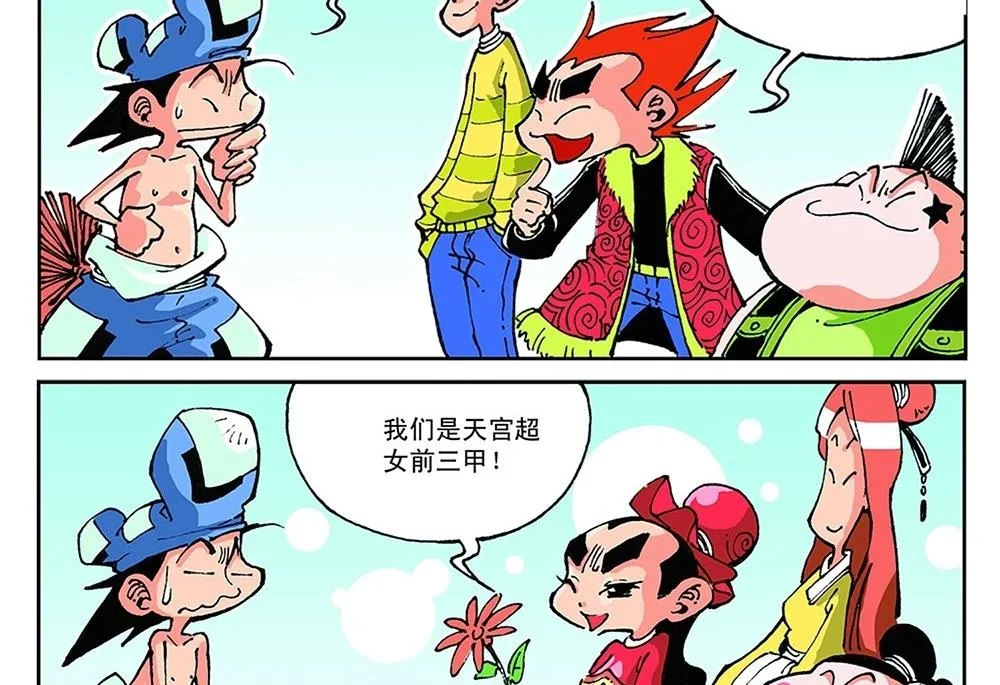 第48话 第26页