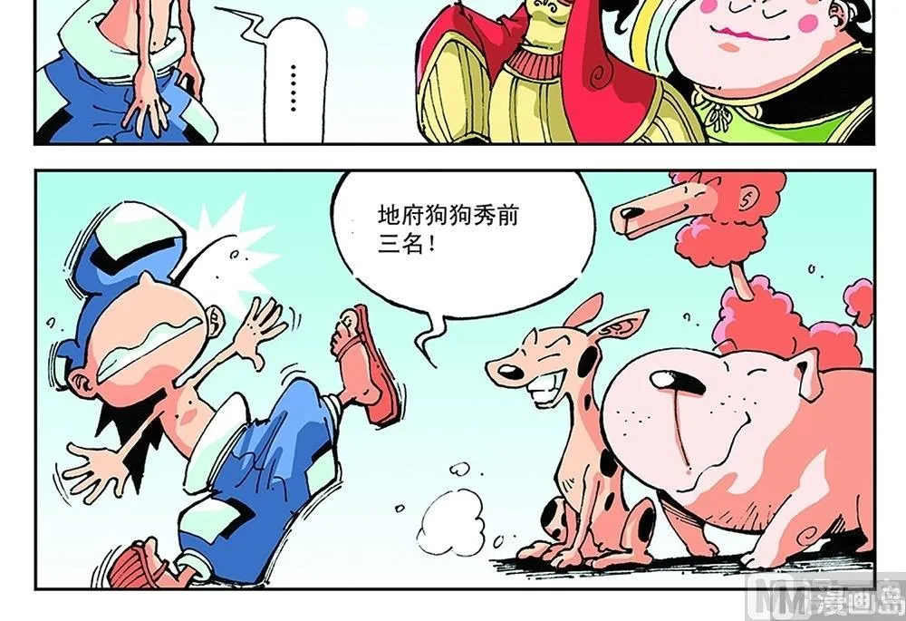 第48话 第27页