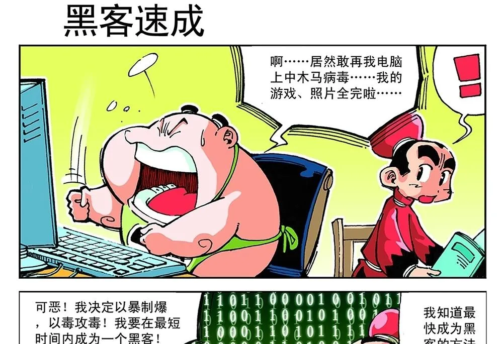 第48话 第28页