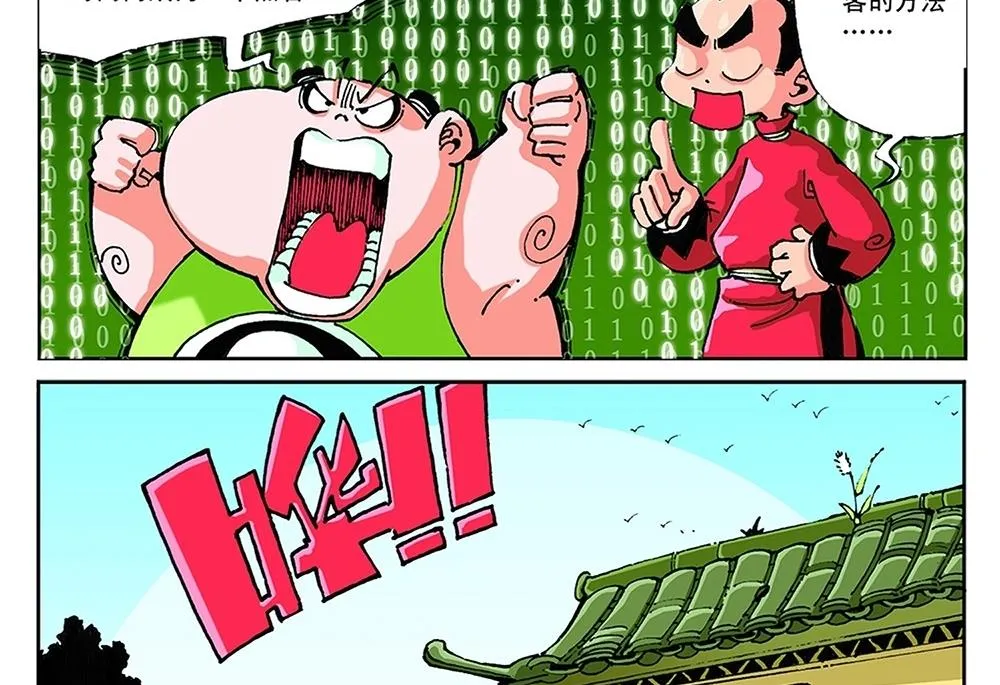 第48话 第29页