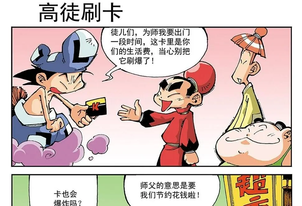 第48话 第31页