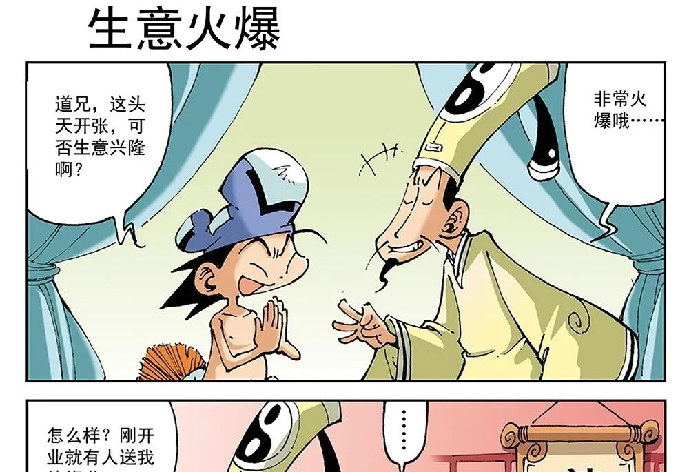 第51话 第13页