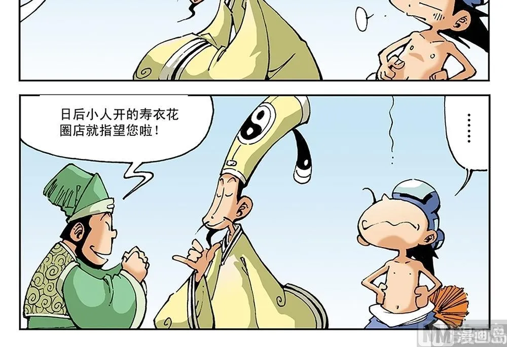 第51话 第15页