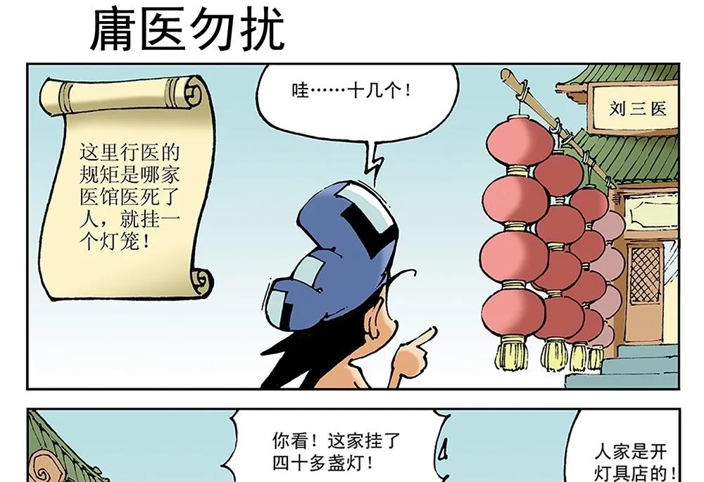 第51话 第16页