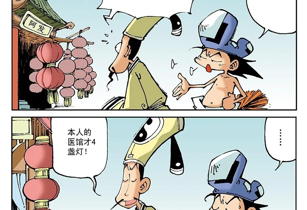 第51话 第17页