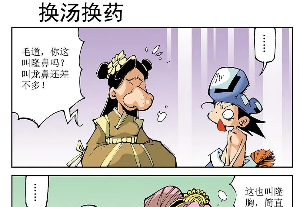 第51话 第25页